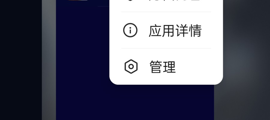 【玲珑教程】一加手机防止加速中断教程
