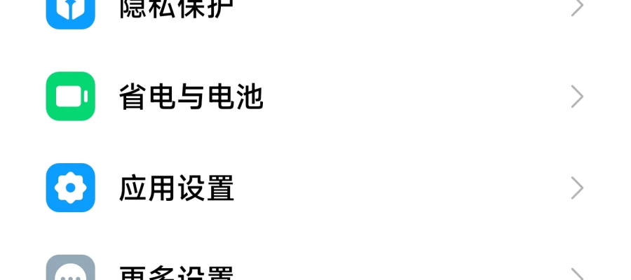 外星仔加速器小米手机加速稳定性设置
