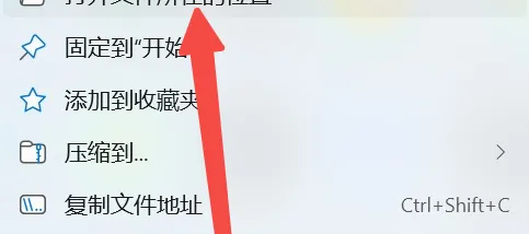 打开外星仔加速器时 ‘桌面会产生文件夹’