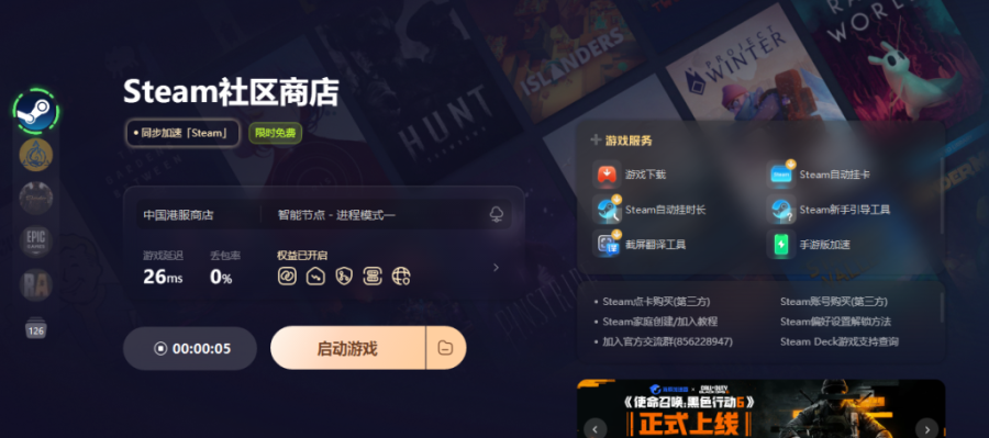 Steam注册时Captcha验证码无效问题解析及解决方案