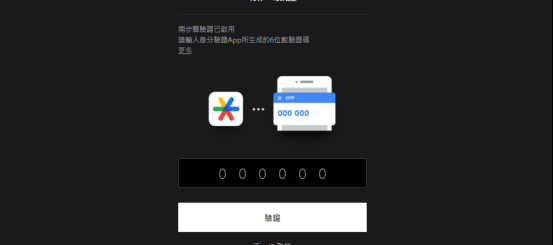 古怪加速器更换密码与更换邮箱教程