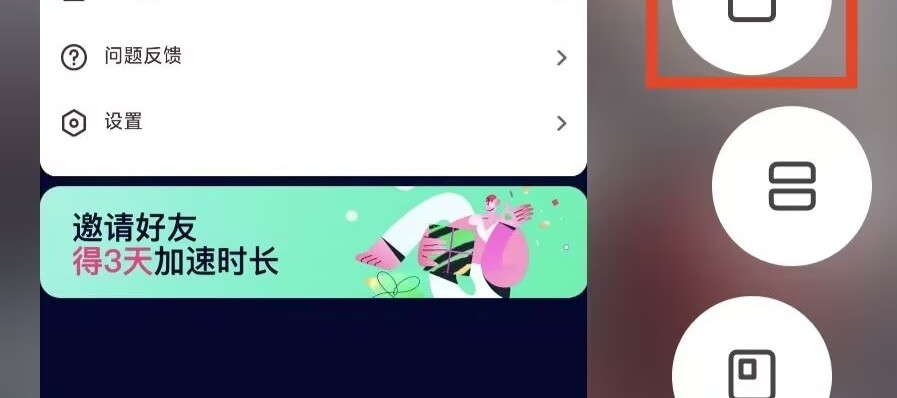 【玲珑教程】如何防止玲珑加速中断---各机型防止加速中断教程
